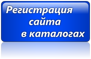 Регистрация сайта в каталогах программой AllSubmitter 6.0